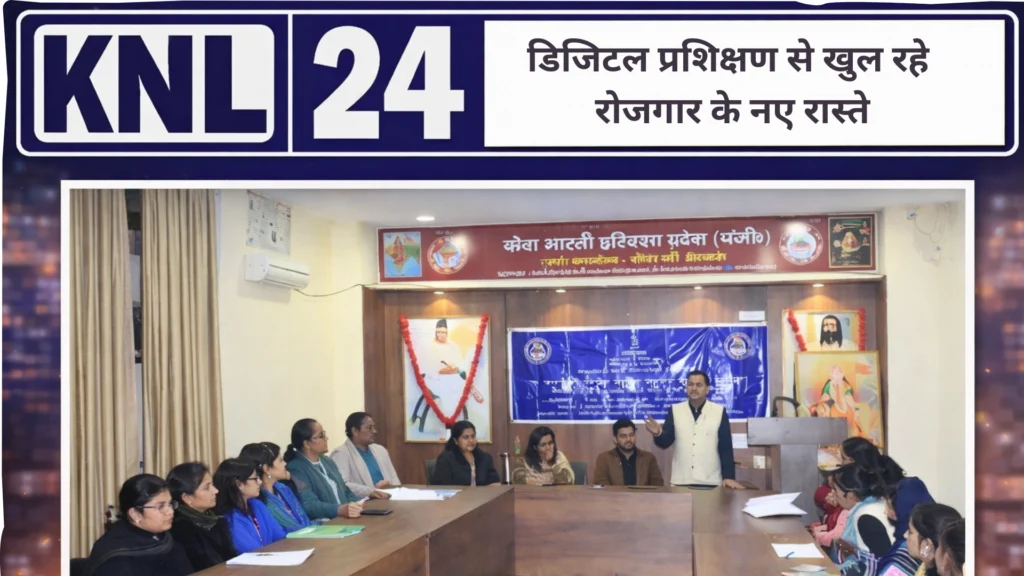 डिजिटल मार्केटिंग प्रशिक्षण से खुल रहे रोजगार के नए रास्ते, सेवा भारती आश्रम में युवतियों को मिला ऑनलाइन मार्केटिंग का हुनर