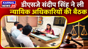 डीएसजे संदीप सिंह ने ली न्यायिक अधिकारियों की बैठक